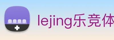 lejing乐竞体育 Logo